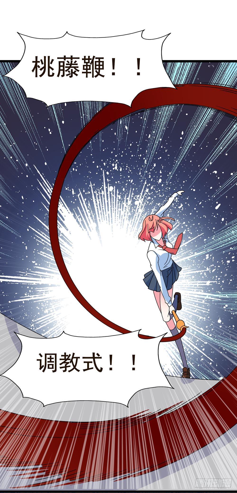 Part30&middot;美女蛇之卷（三）(1/2)-第162话