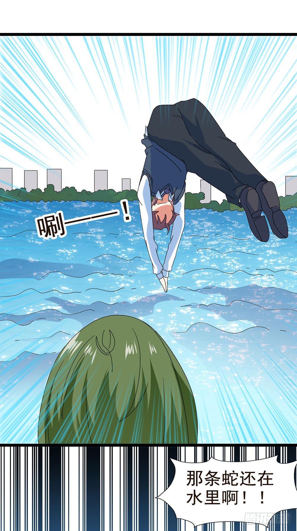 Part30&middot;美女蛇之卷（三）(1/2)-第162话
