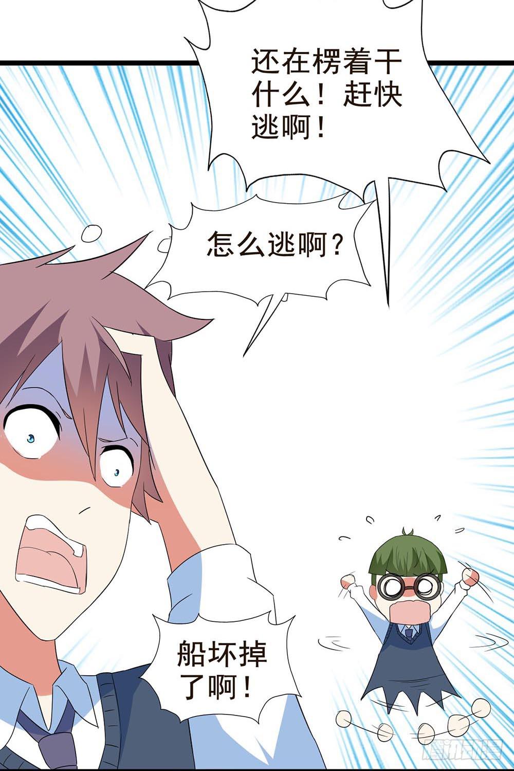 Part30&middot;美女蛇之卷（三）(1/2)-第162话