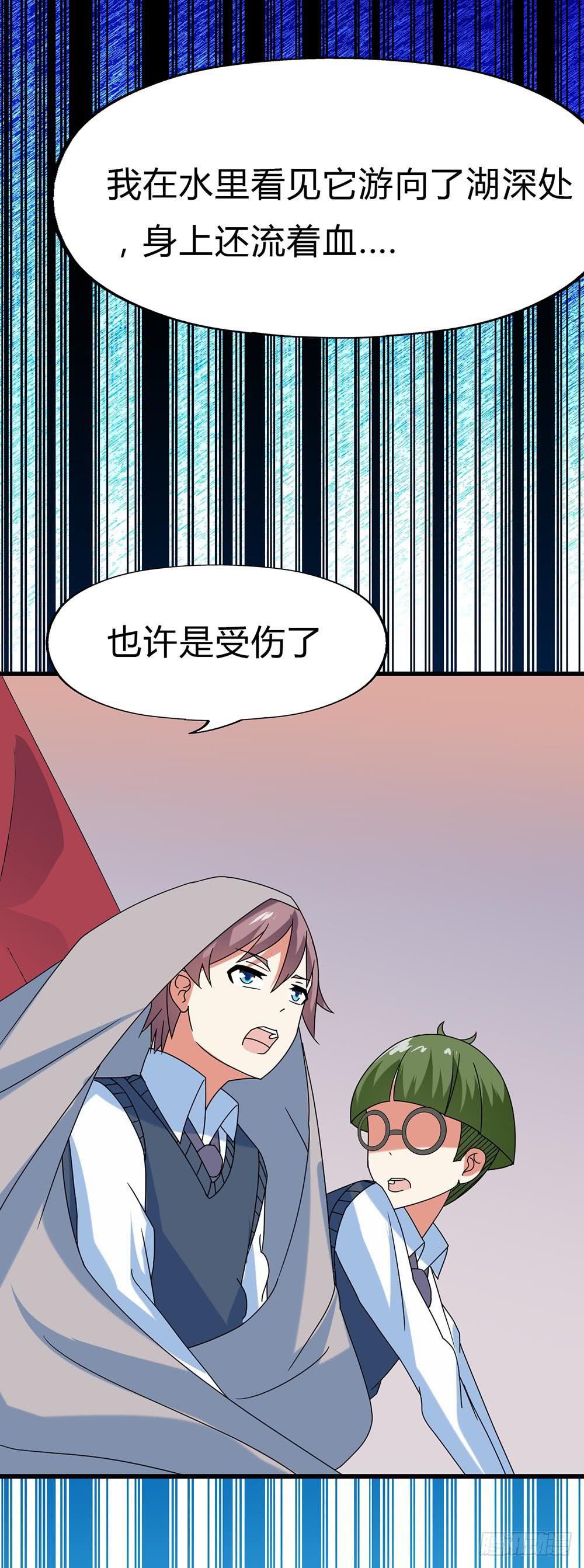 Part30&middot;美女蛇之卷（三）(1/2)-第162话