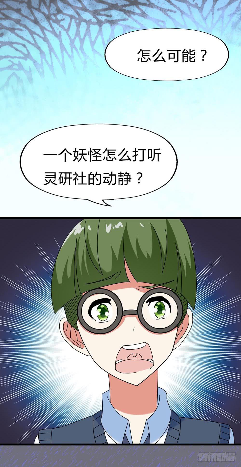 Part30&middot;美女蛇之卷（三）(1/2)-第162话