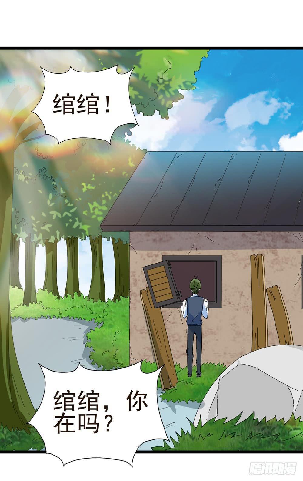 Part30&middot;美女蛇之卷（三）(1/2)-第162话