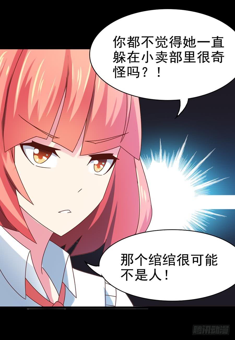 Part30&middot;美女蛇之卷（五）(1/2)-第164话