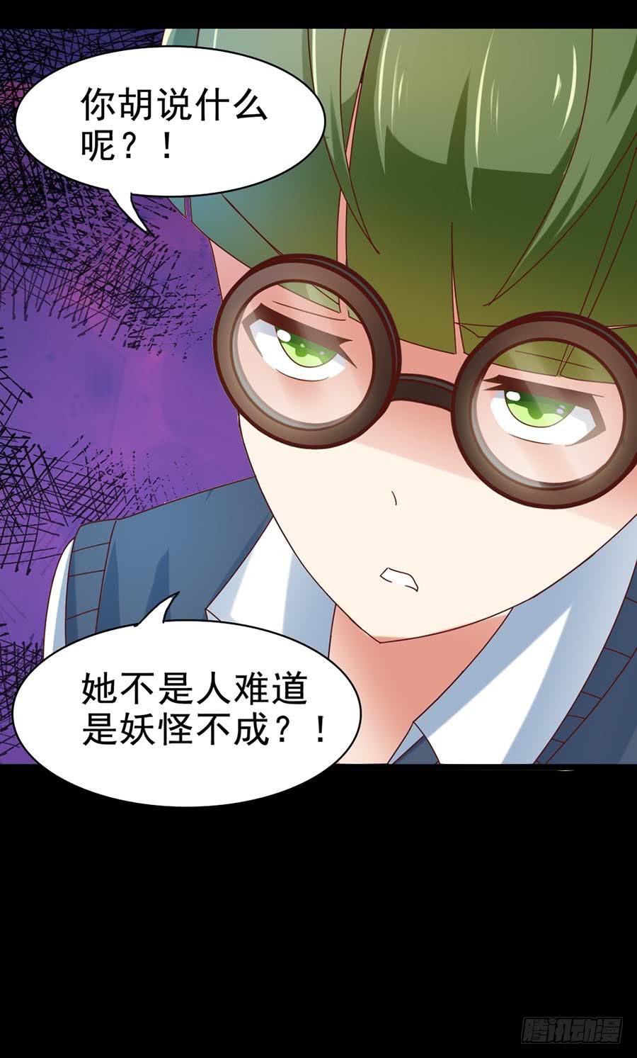 Part30&middot;美女蛇之卷（五）(1/2)-第164话