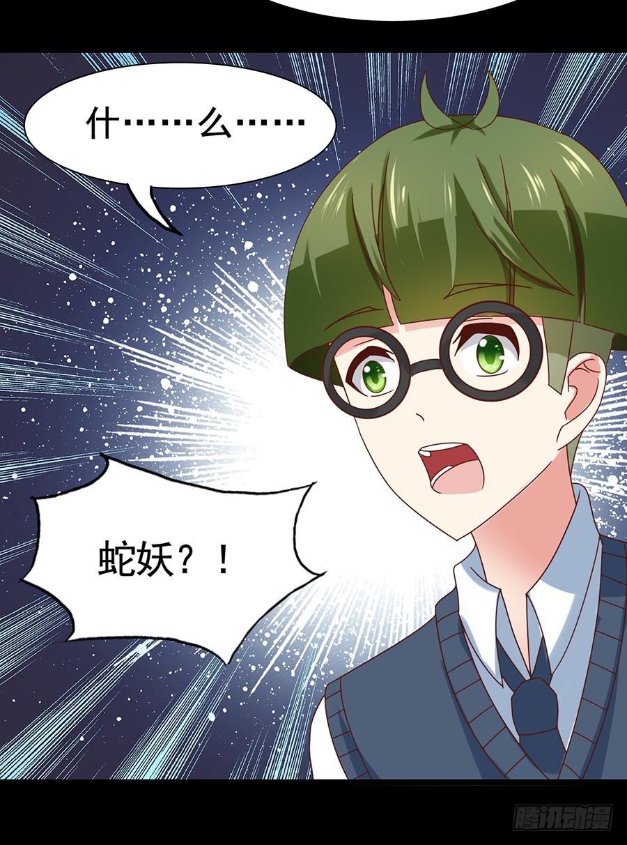 Part30&middot;美女蛇之卷（五）(1/2)-第164话