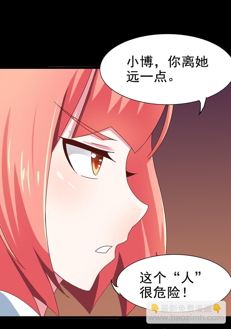 Part30&middot;美女蛇之卷（五）(1/2)-第164话