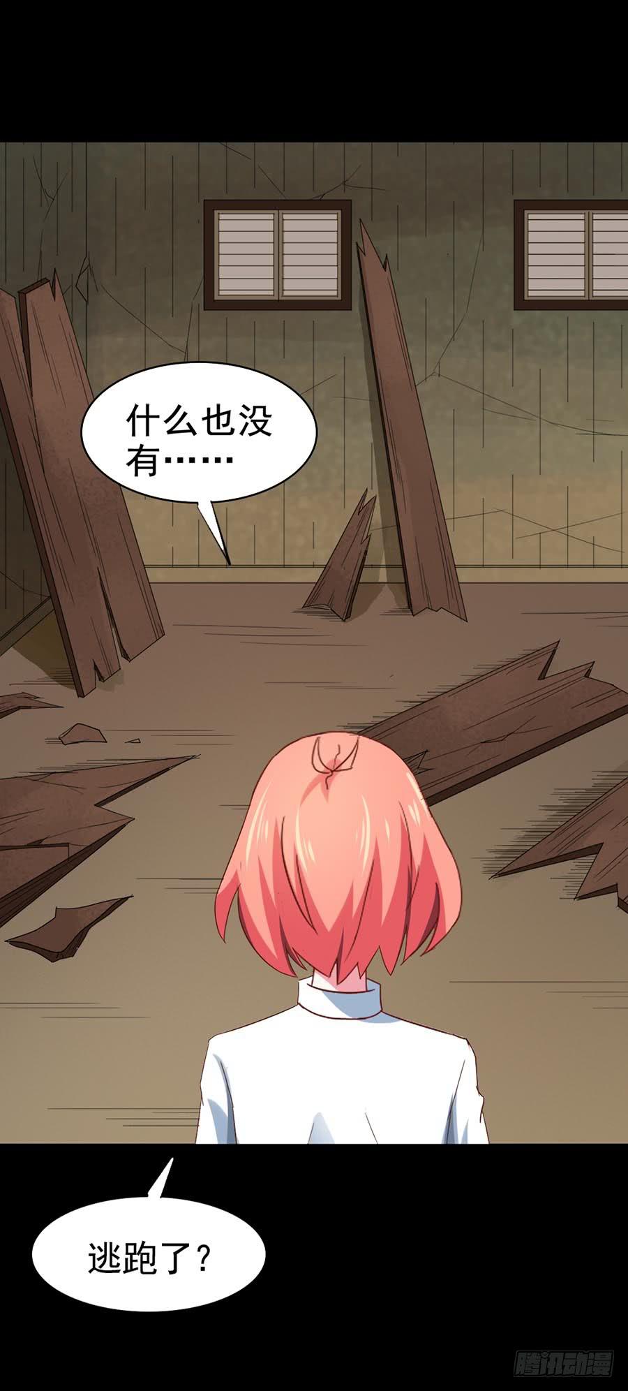 Part30&middot;美女蛇之卷（五）(1/2)-第164话