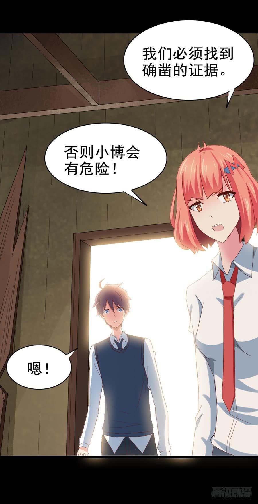 Part30&middot;美女蛇之卷（五）(1/2)-第164话