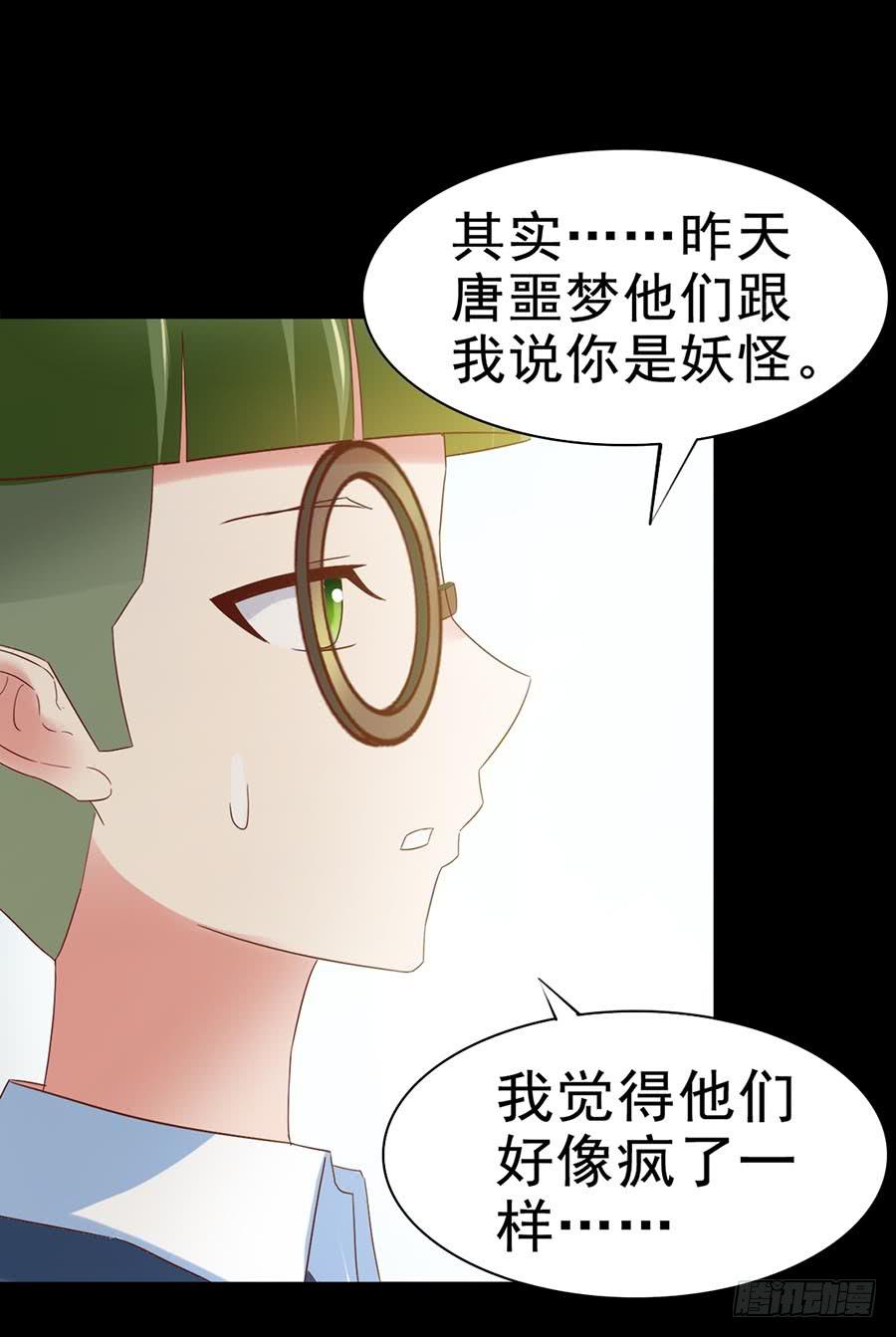 Part30&middot;美女蛇之卷（五）(1/2)-第164话