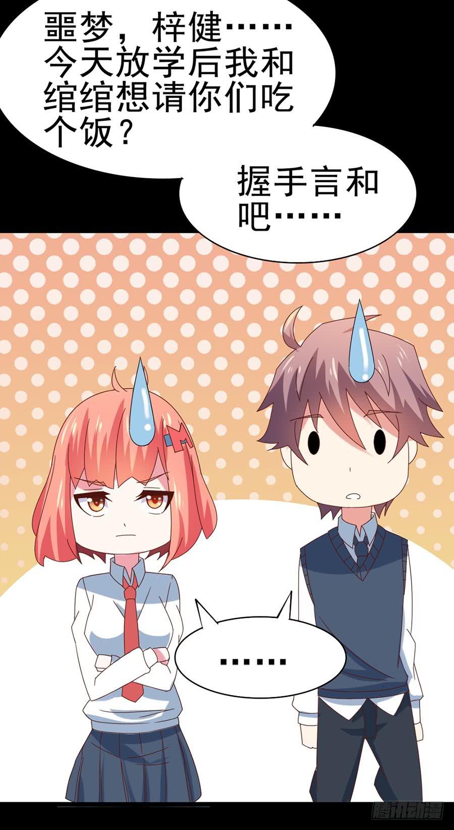 Part30&middot;美女蛇之卷（五）(1/2)-第164话