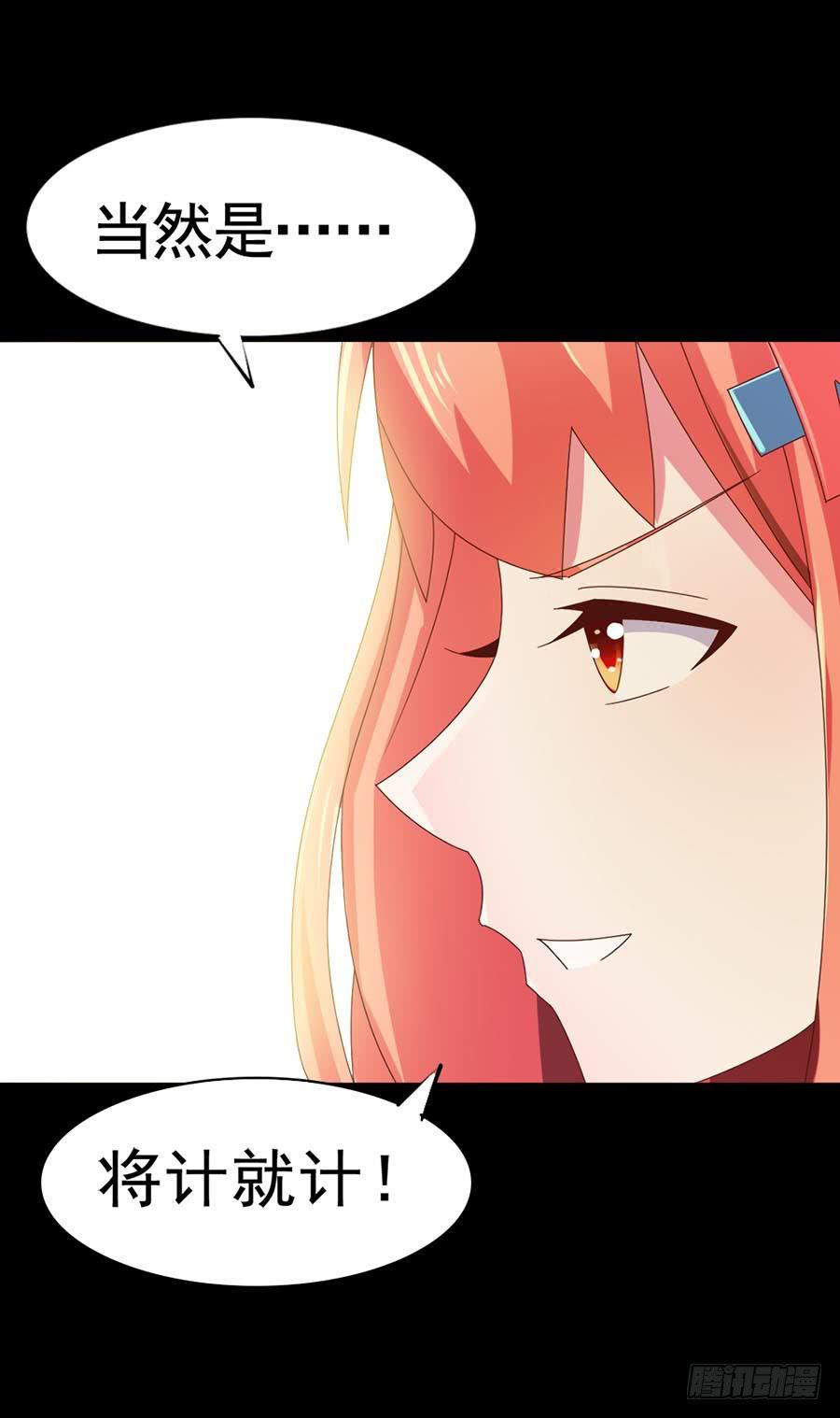 Part30&middot;美女蛇之卷（五）(1/2)-第164话