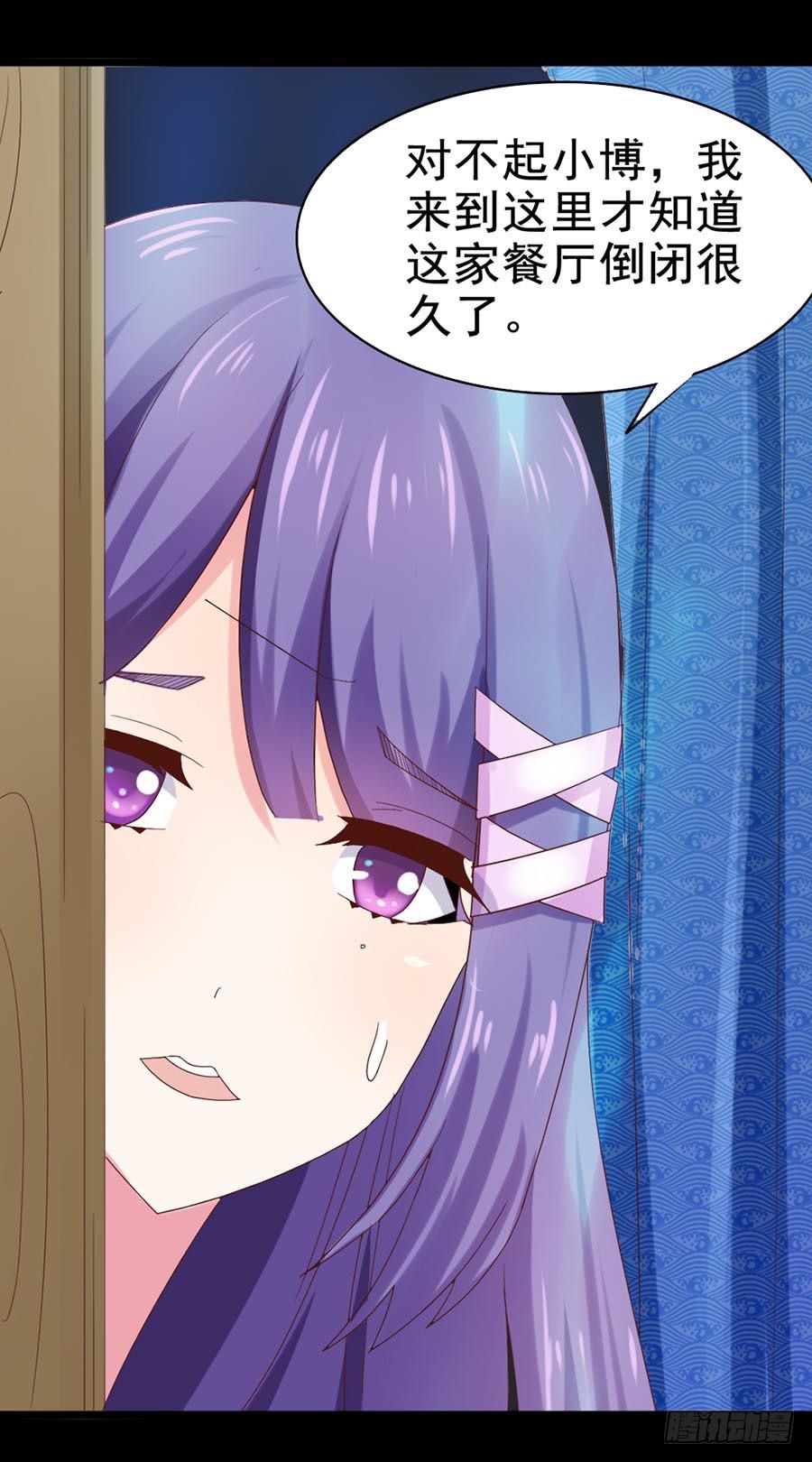 Part30&middot;美女蛇之卷（五）(1/2)-第164话