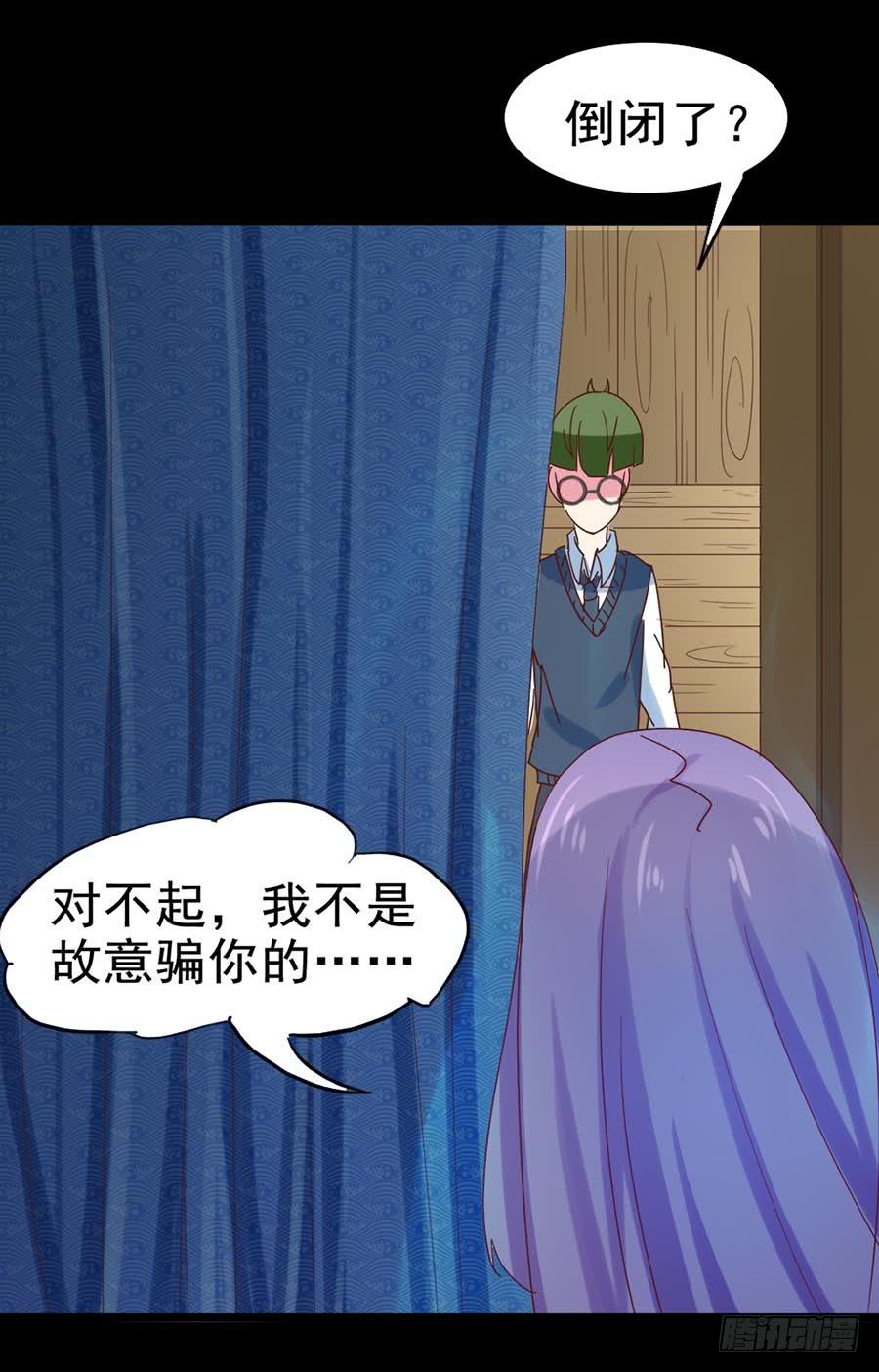 Part30&middot;美女蛇之卷（五）(1/2)-第164话