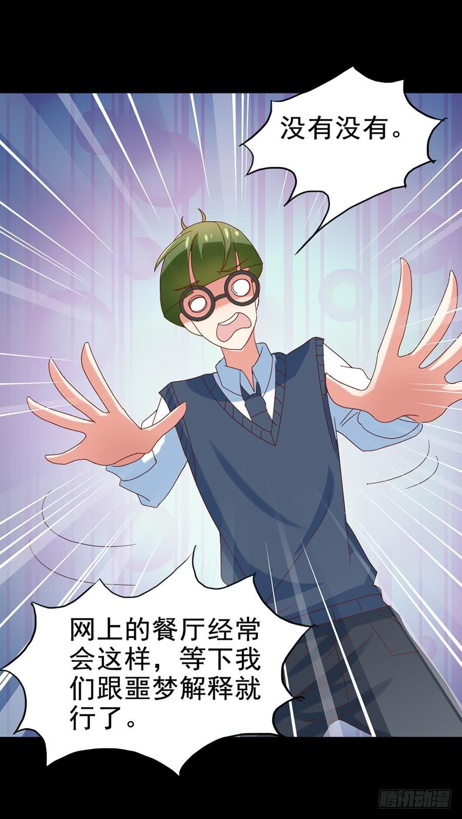 Part30&middot;美女蛇之卷（五）(1/2)-第164话