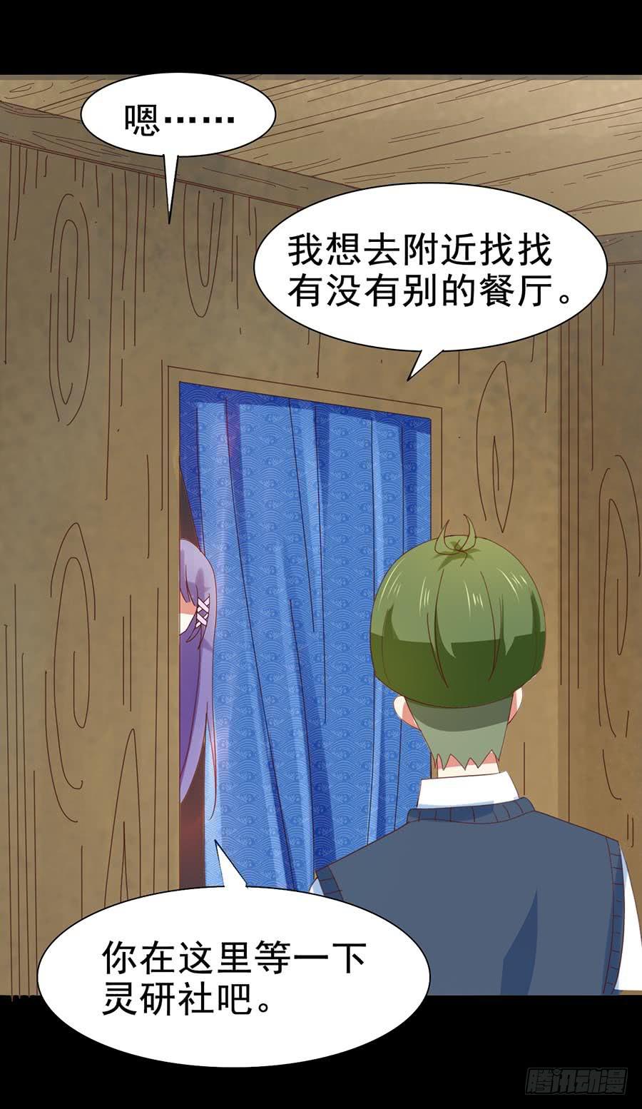 Part30&middot;美女蛇之卷（五）(1/2)-第164话