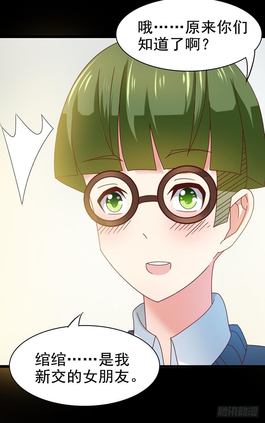 Part30&middot;美女蛇之卷（五）(1/2)-第164话