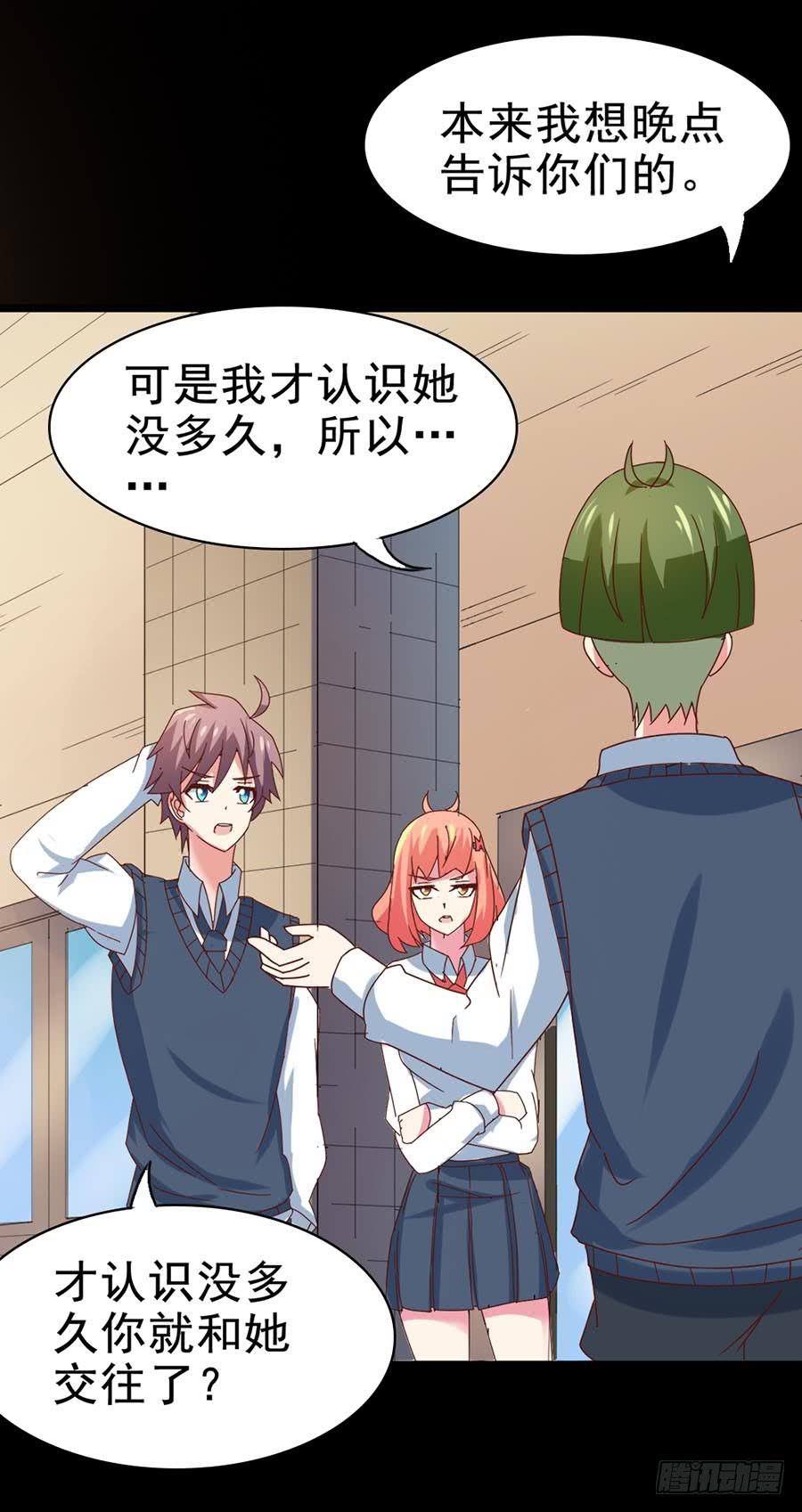 Part30&middot;美女蛇之卷（五）(1/2)-第164话