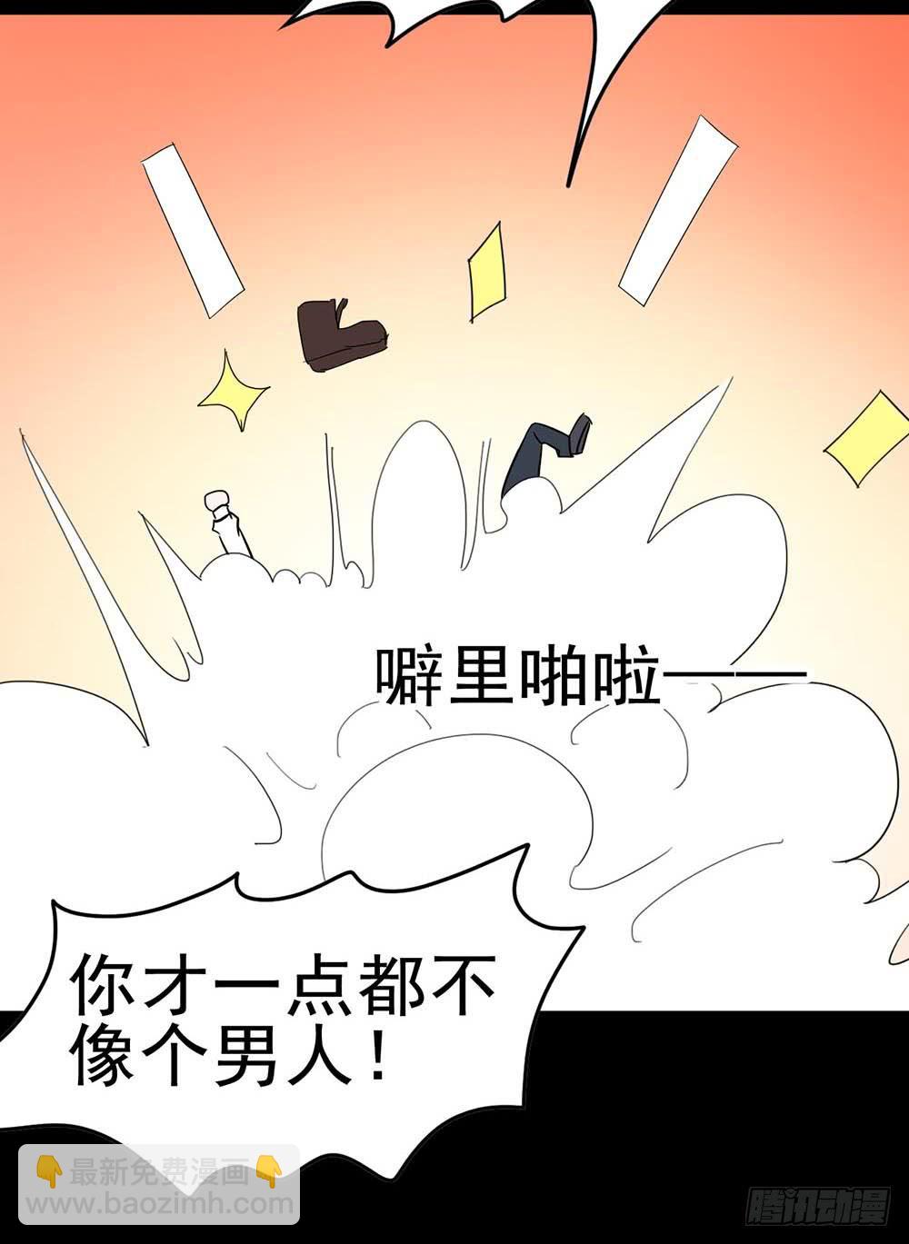 Part31&middot;性转妖怪之卷（一）(1/2)-第166话
