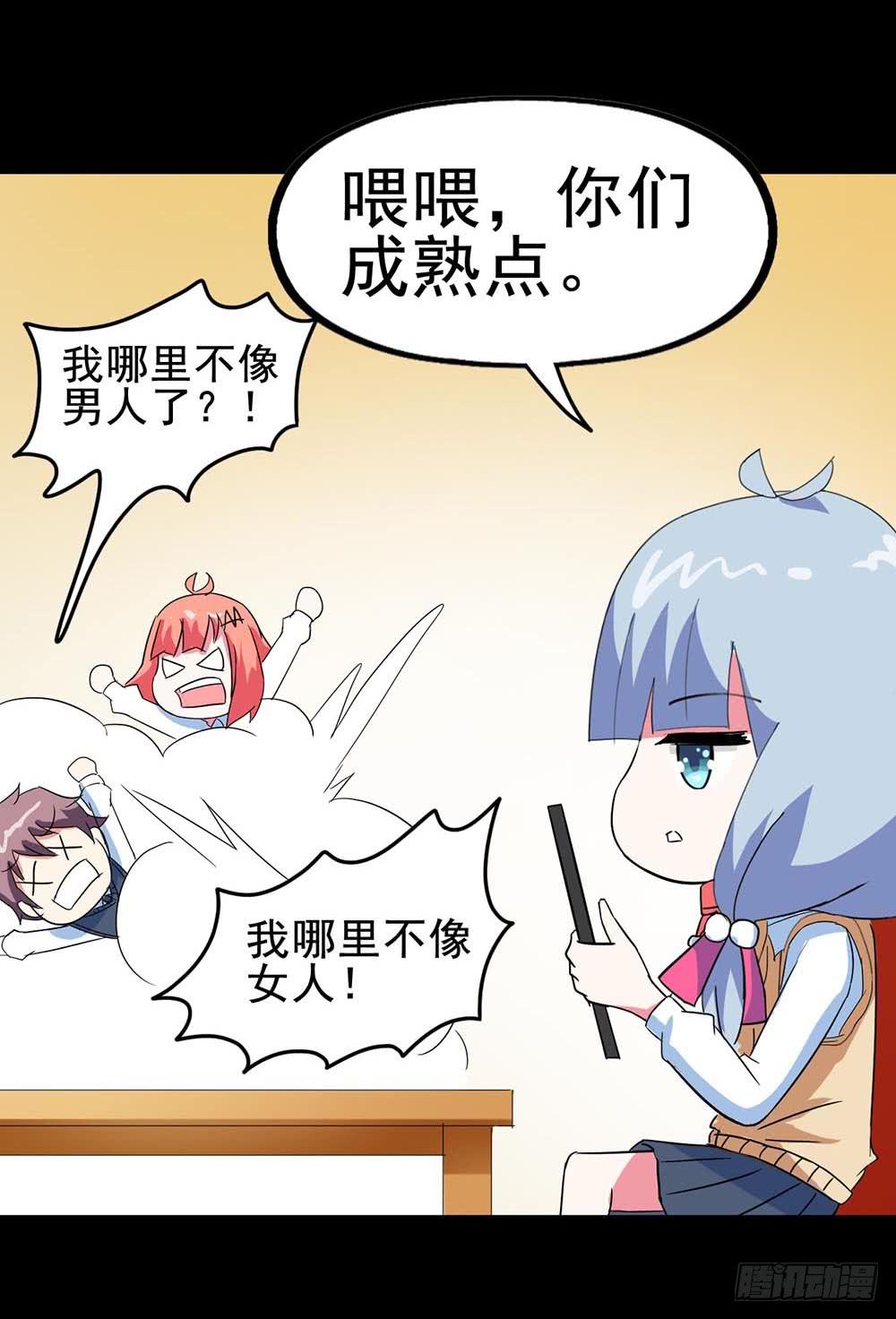Part31&middot;性转妖怪之卷（一）(1/2)-第166话