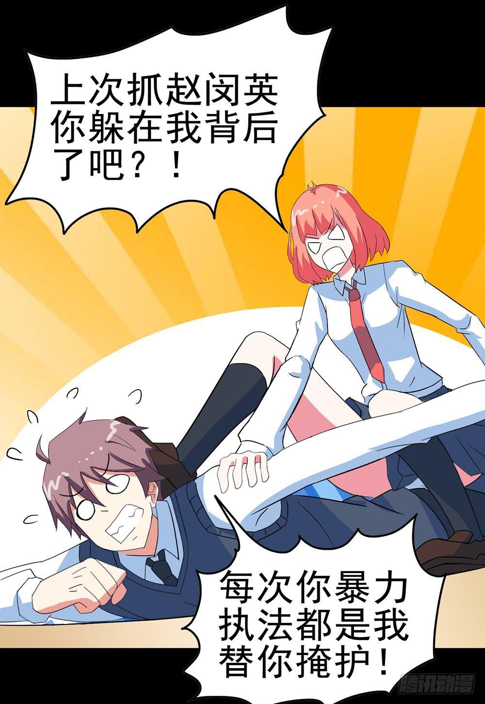 Part31&middot;性转妖怪之卷（一）(1/2)-第166话