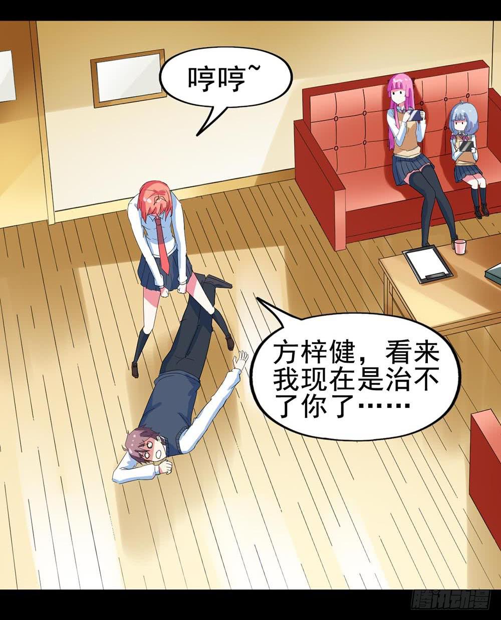 Part31&middot;性转妖怪之卷（一）(1/2)-第166话