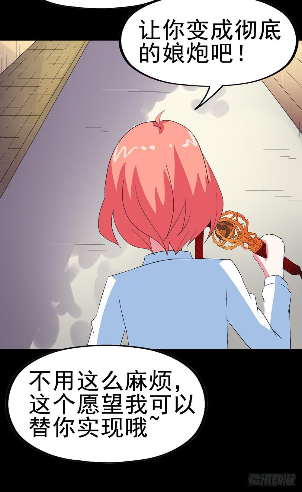 Part31&middot;性转妖怪之卷（一）(1/2)-第166话