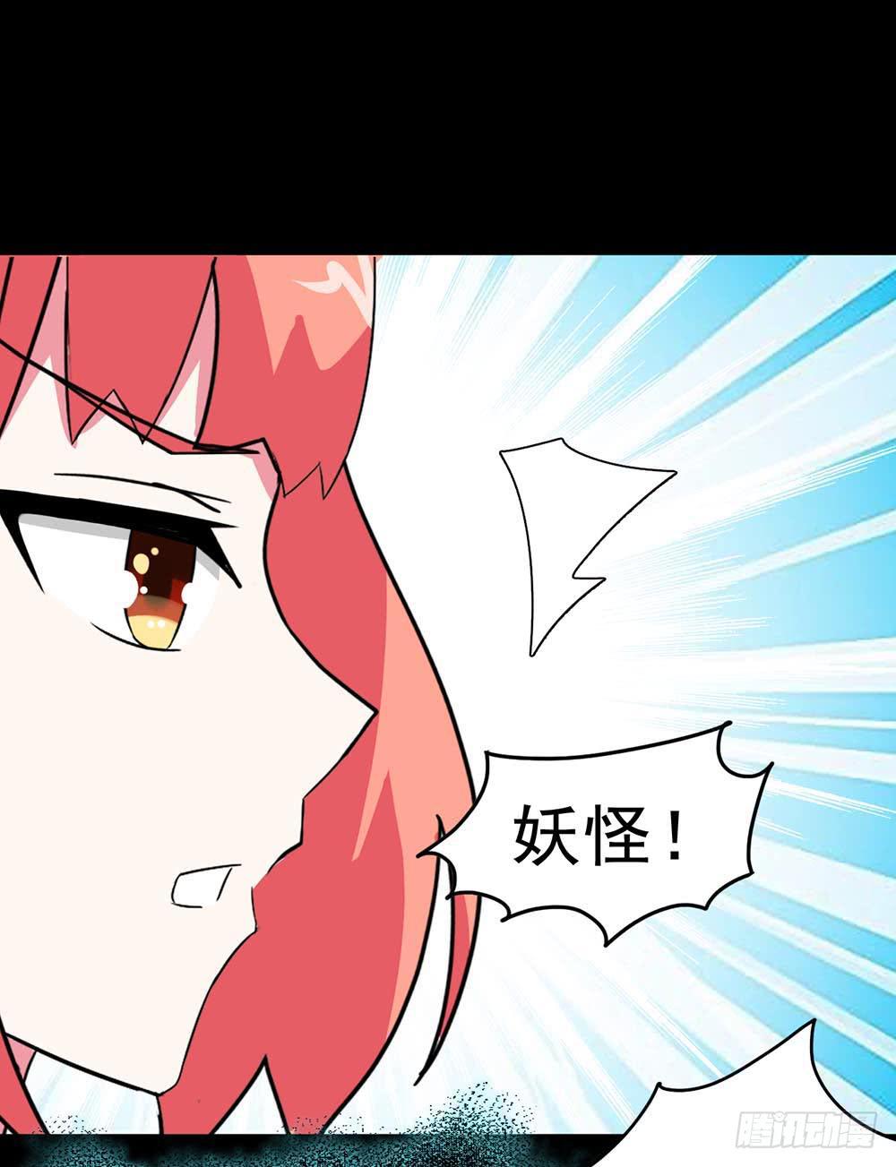 Part31&middot;性转妖怪之卷（一）(1/2)-第166话