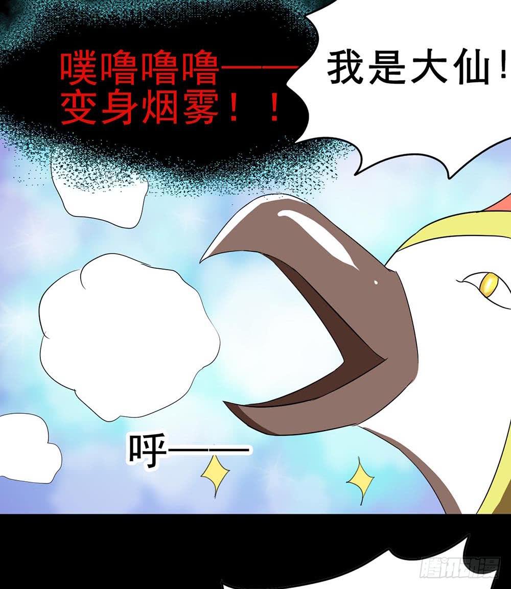 Part31&middot;性转妖怪之卷（一）(1/2)-第166话