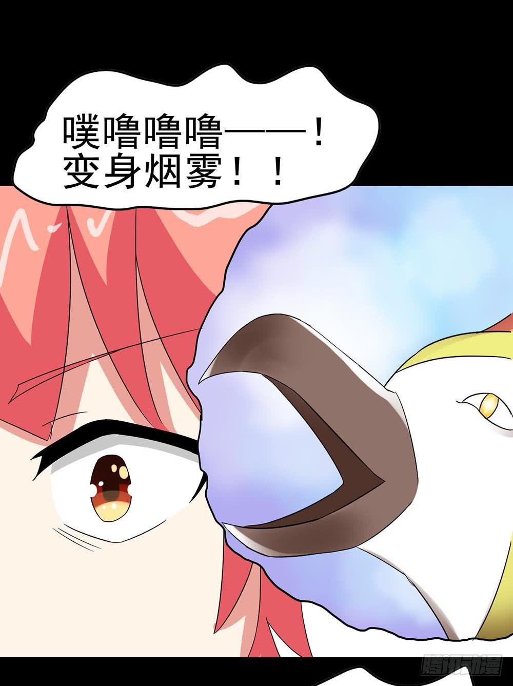 Part31&middot;性转妖怪之卷（一）(1/2)-第166话