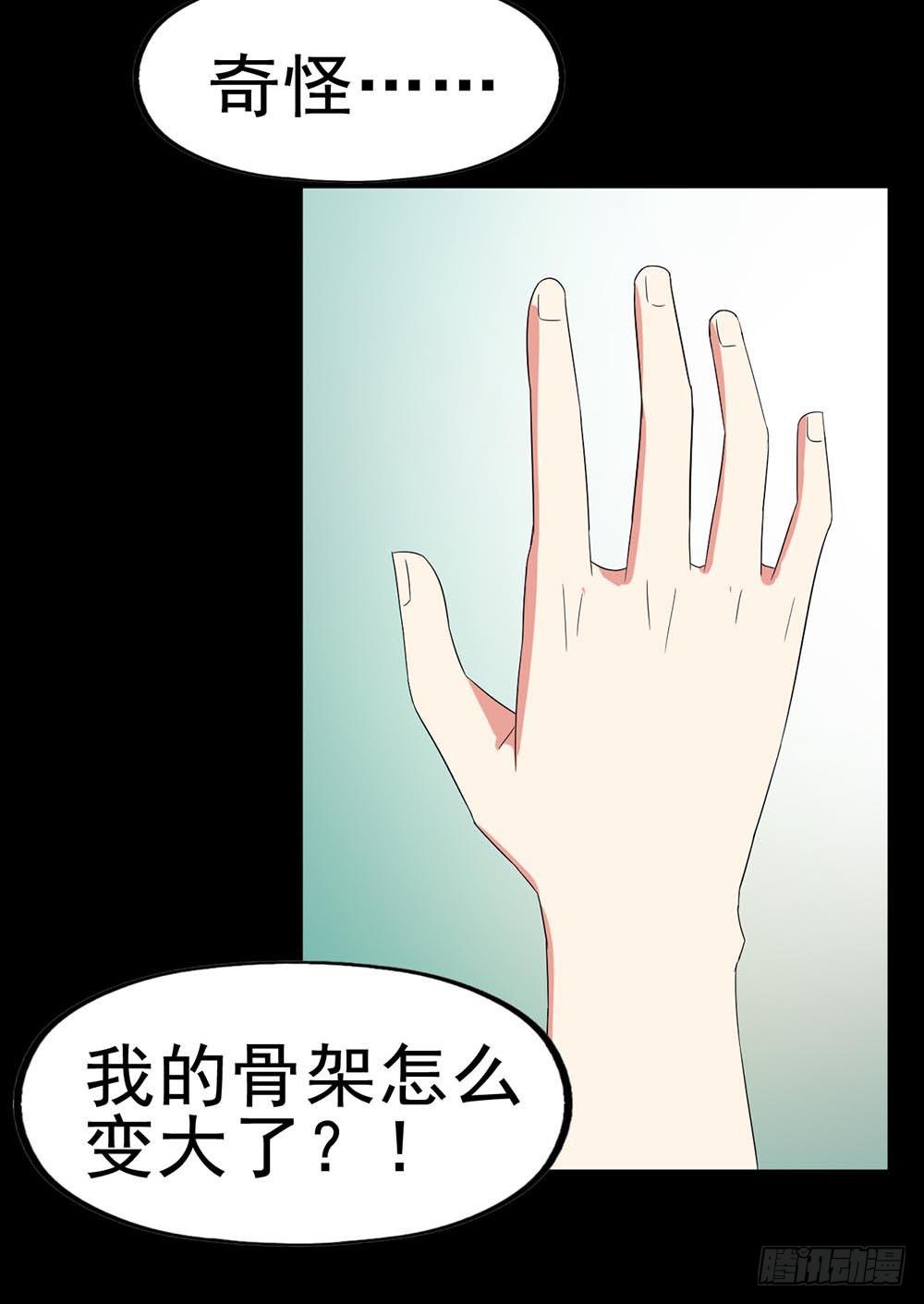Part31&middot;性转妖怪之卷（一）(1/2)-第166话