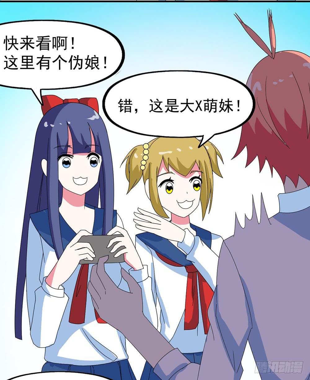 Part31&middot;性转妖怪之卷（一）(1/2)-第166话
