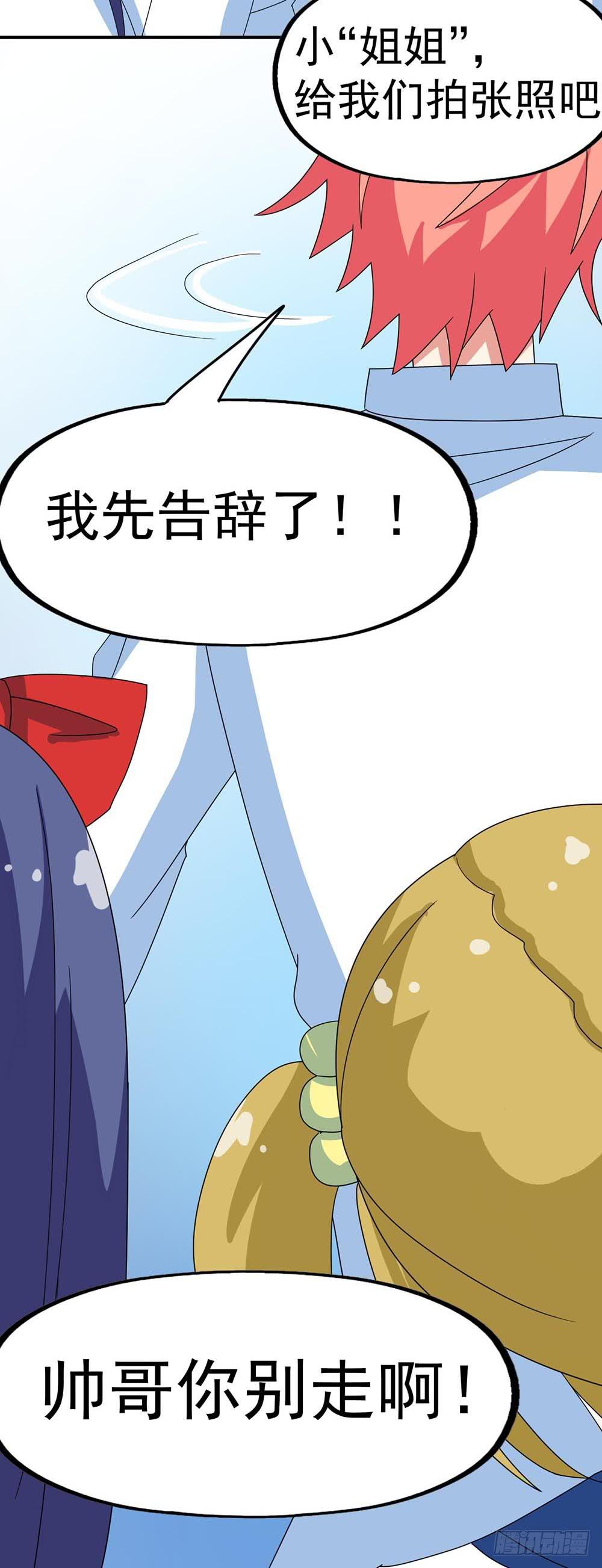 Part31&middot;性转妖怪之卷（一）(1/2)-第166话