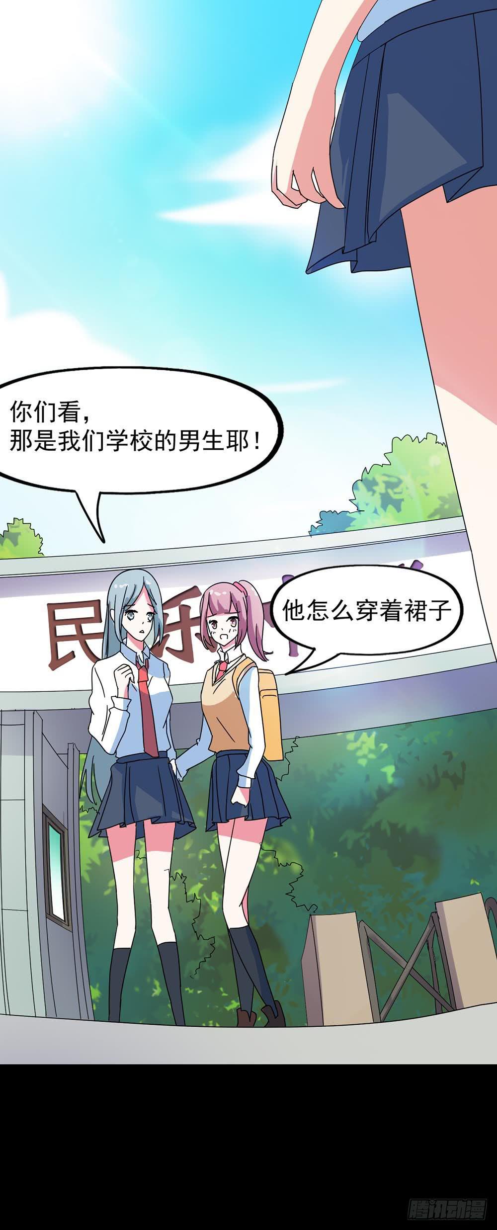Part31&middot;性转妖怪之卷（一）(1/2)-第166话