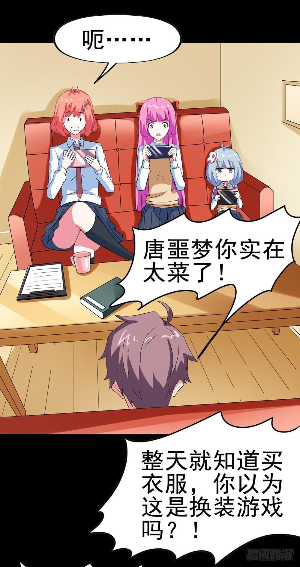 Part31&middot;性转妖怪之卷（一）(1/2)-第166话