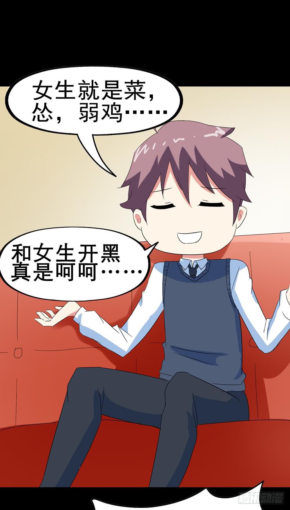 Part31&middot;性转妖怪之卷（一）(1/2)-第166话