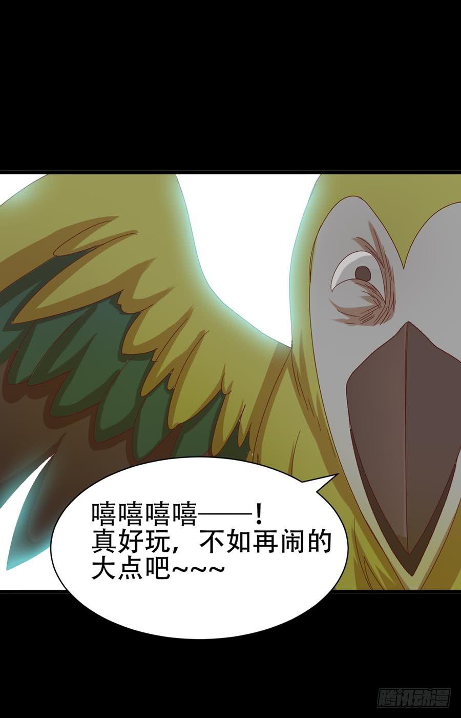 Part31&middot;性转妖怪之卷（三）(1/2)-第168话