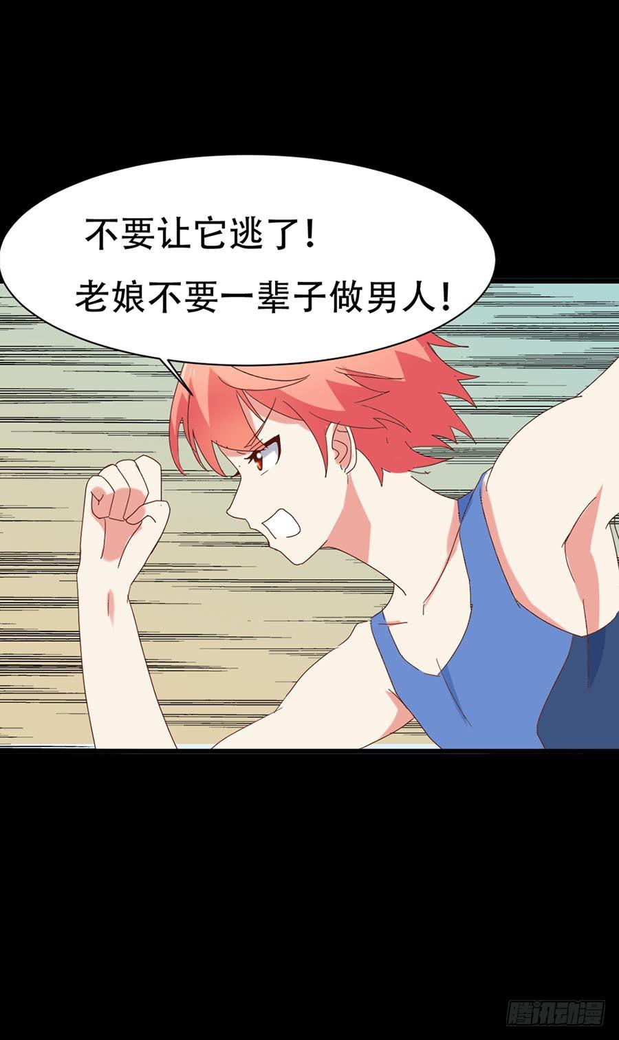 Part31&middot;性转妖怪之卷（三）(1/2)-第168话