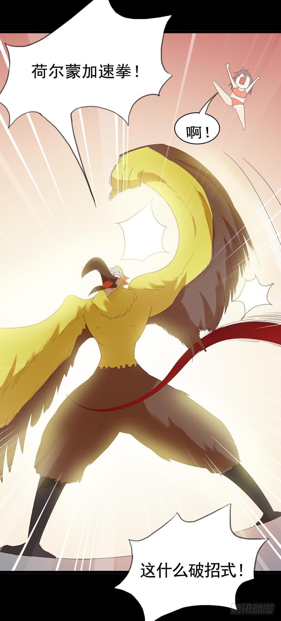 Part31&middot;性转妖怪之卷（三）(1/2)-第168话