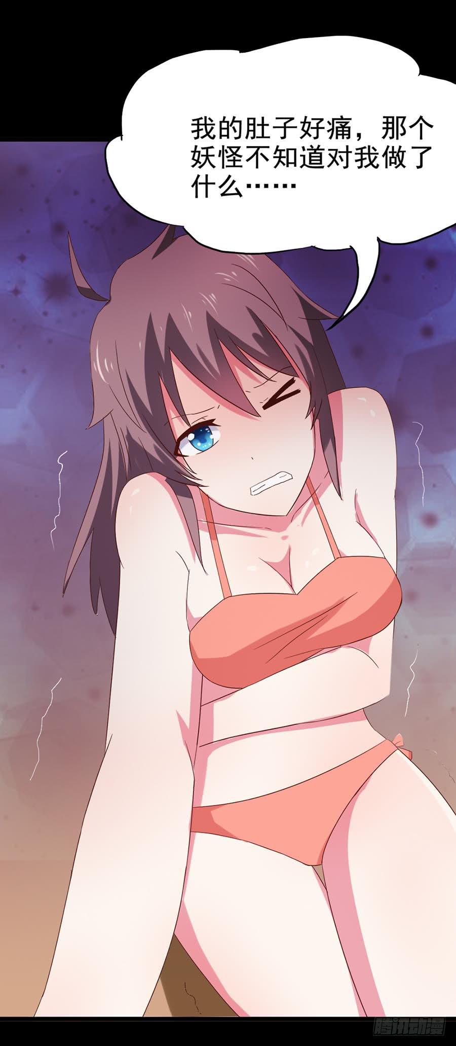 Part31&middot;性转妖怪之卷（三）(1/2)-第168话