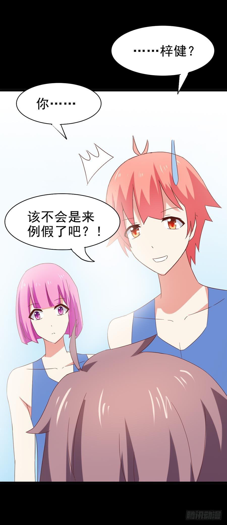 Part31&middot;性转妖怪之卷（三）(1/2)-第168话