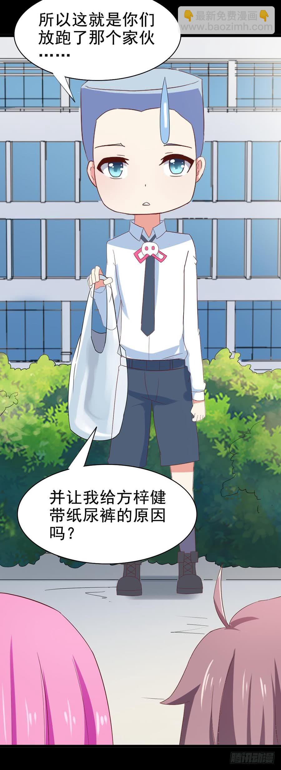 Part31&middot;性转妖怪之卷（三）(1/2)-第168话