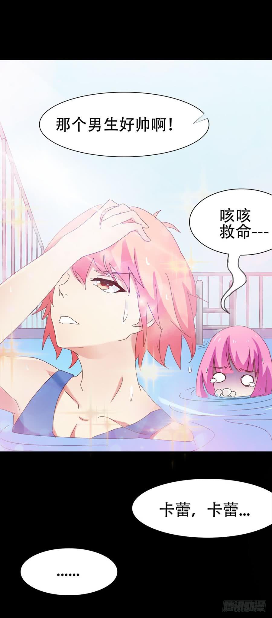 Part31&middot;性转妖怪之卷（三）(1/2)-第168话