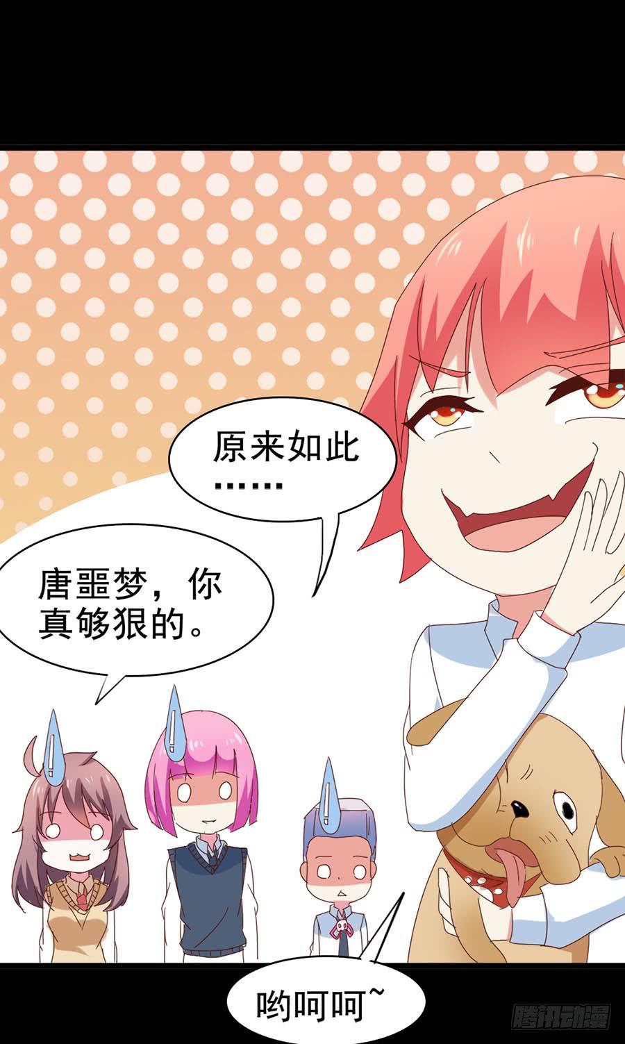 Part31&middot;性转妖怪之卷（三）(1/2)-第168话