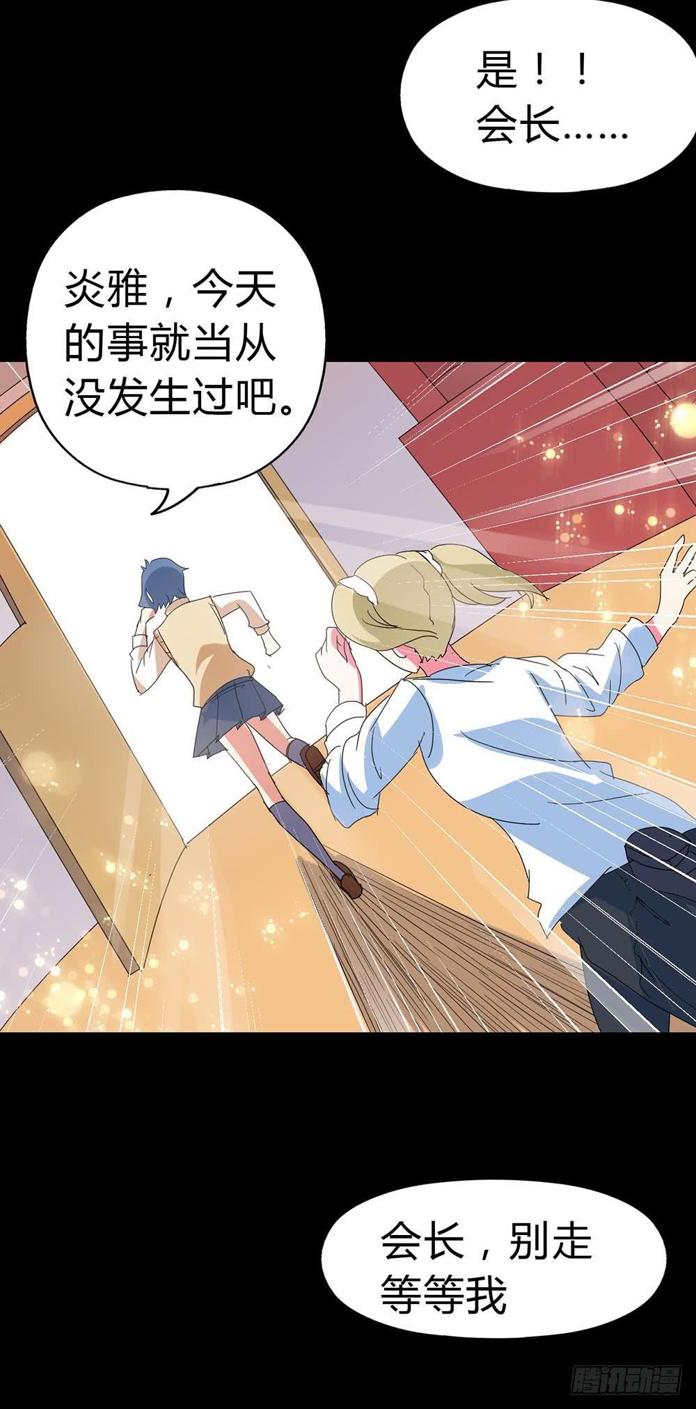 Part31&middot;性转妖怪之卷（五）(1/2)-第170话