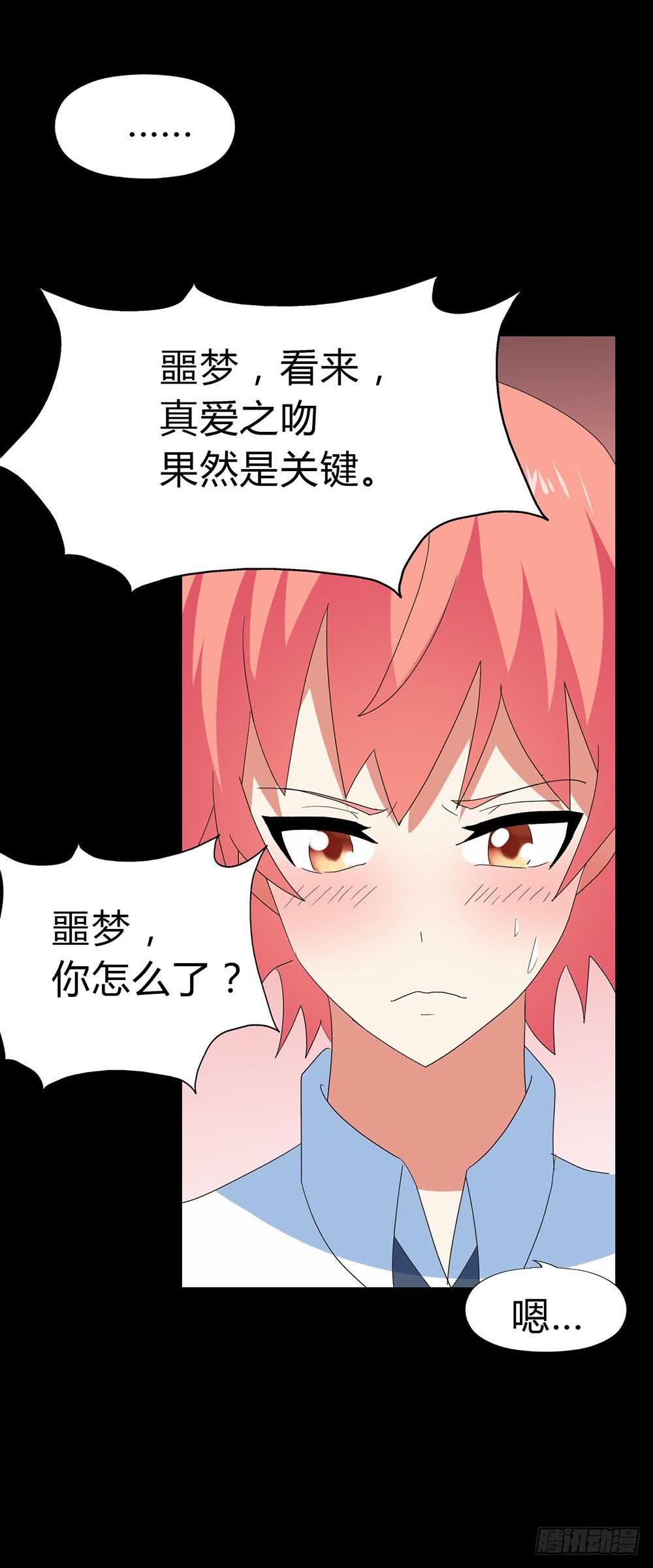 Part31&middot;性转妖怪之卷（五）(1/2)-第170话