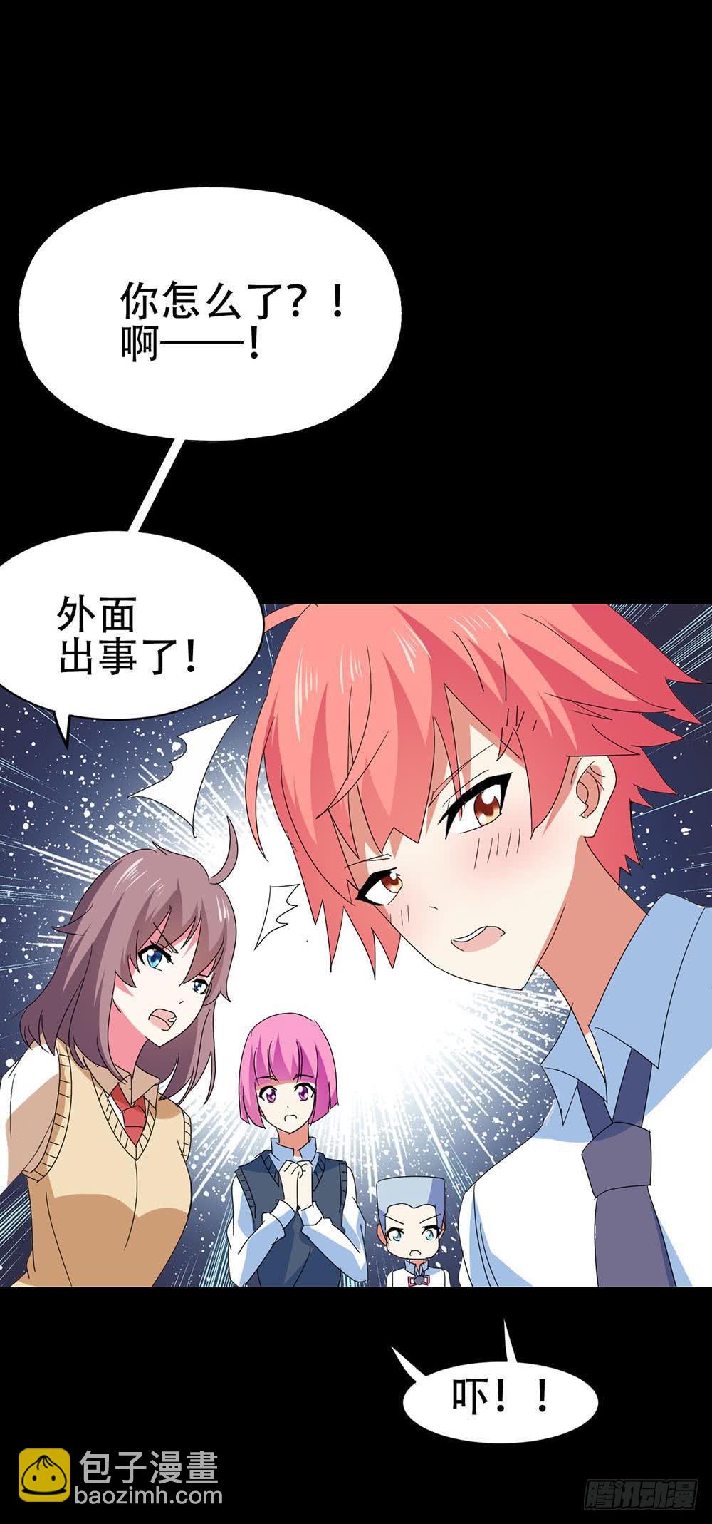 Part31&middot;性转妖怪之卷（五）(1/2)-第170话