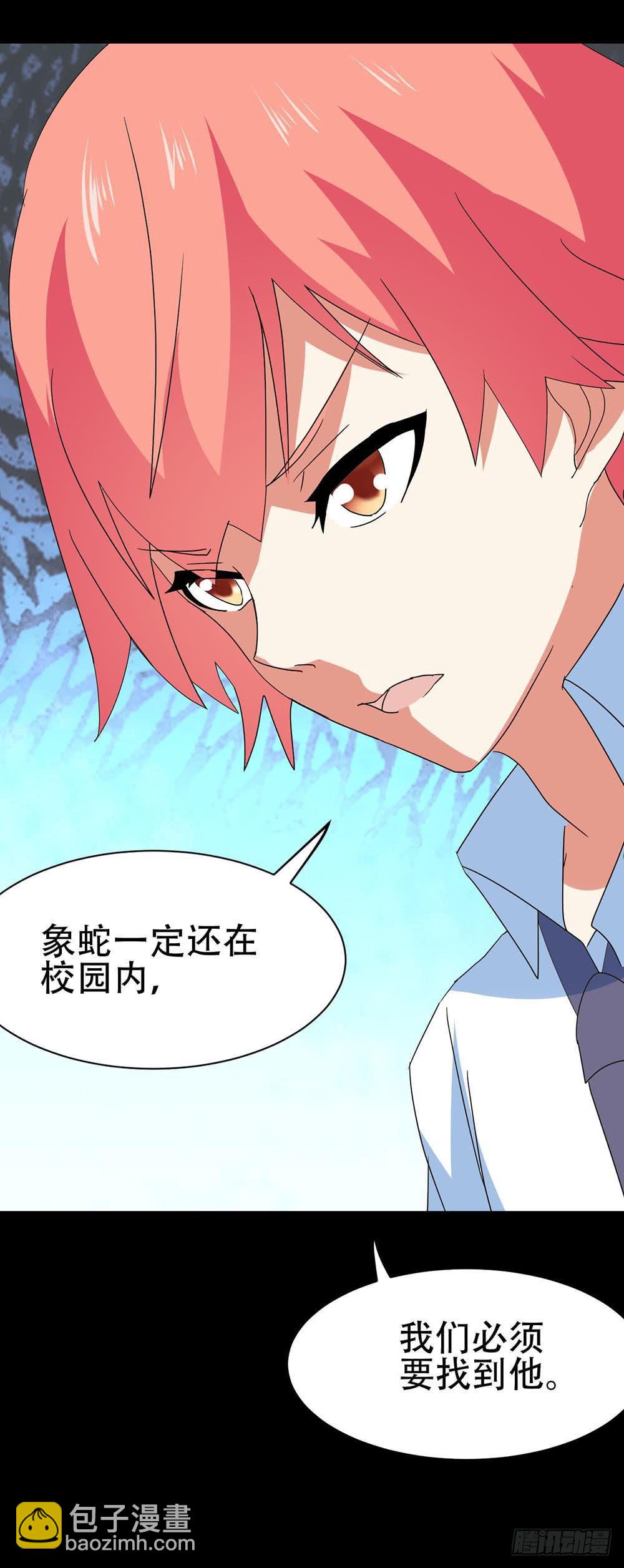 Part31&middot;性转妖怪之卷（五）(1/2)-第170话