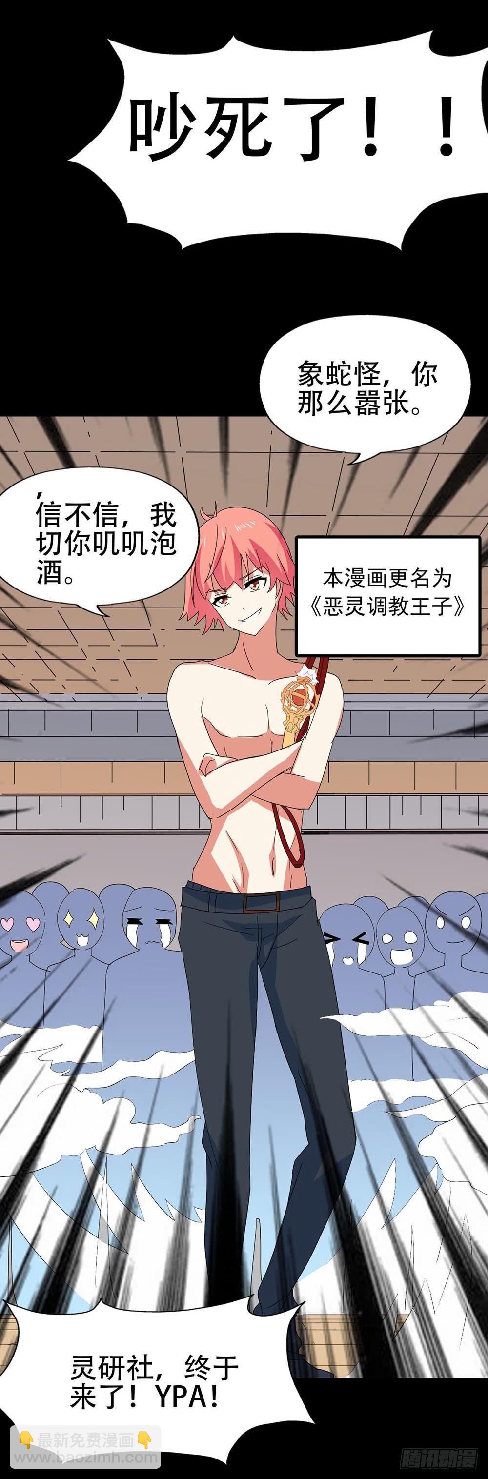 Part31&middot;性转妖怪之卷（五）(1/2)-第170话