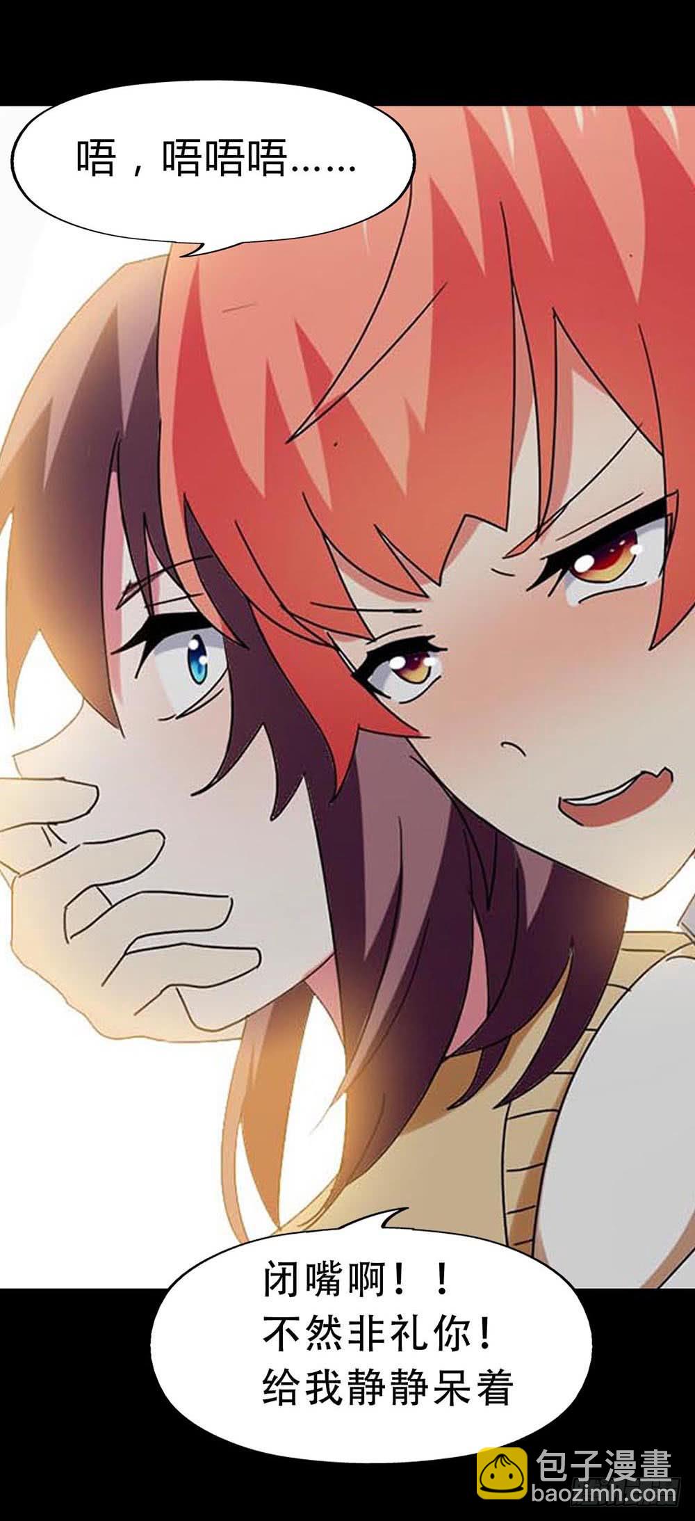 Part31&middot;性转妖怪之卷（五）(1/2)-第170话