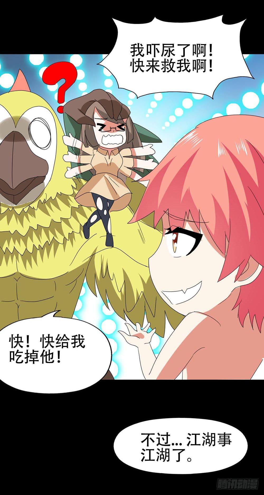 Part31&middot;性转妖怪之卷（五）(1/2)-第170话